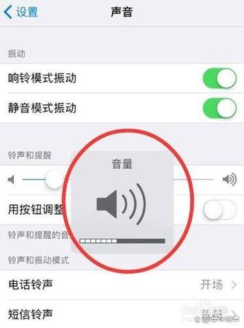 手机音量变小的解决方法缩略图