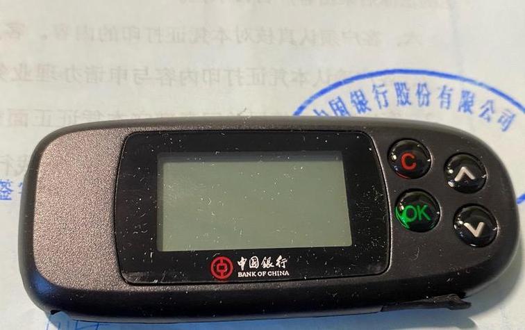 中国银行手机盾密码在哪看缩略图