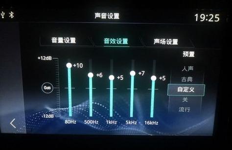 声音均衡器怎么调好听海信电视缩略图