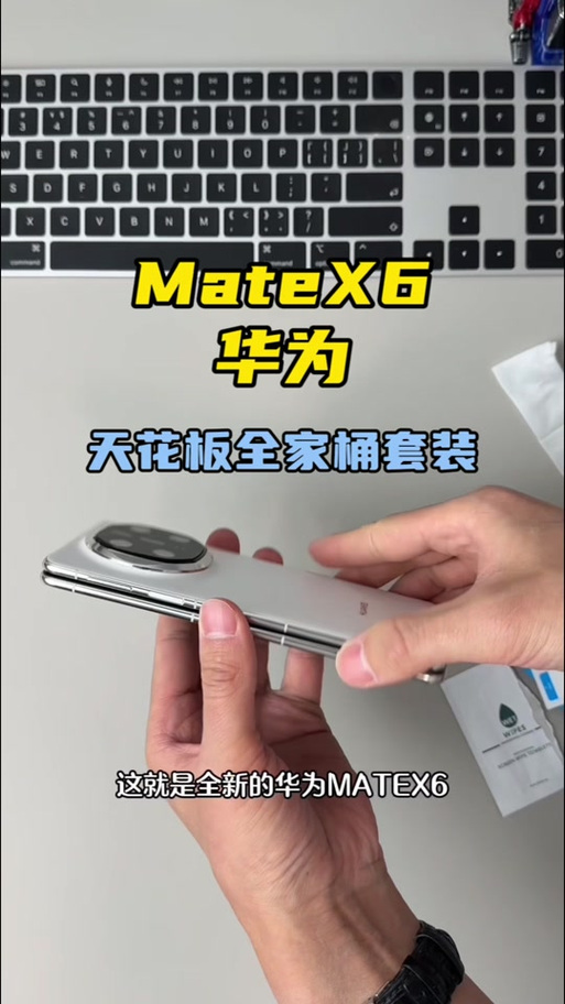 华为x6插卡孔位置图缩略图