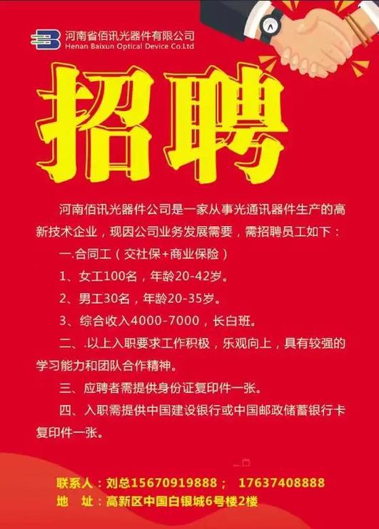 济源招聘网最新招聘信息缩略图