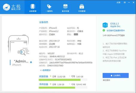 苹果2代平板怎么升级缩略图