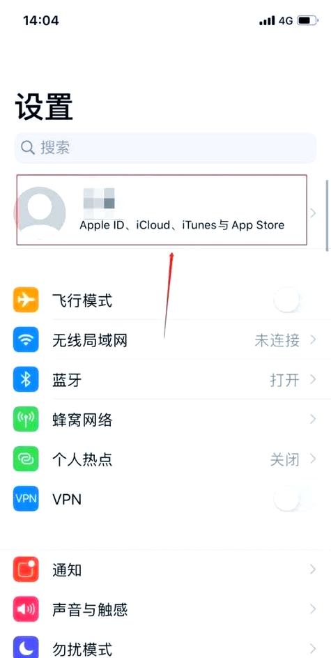 苹果id怎么找回账号和密码游戏截图
