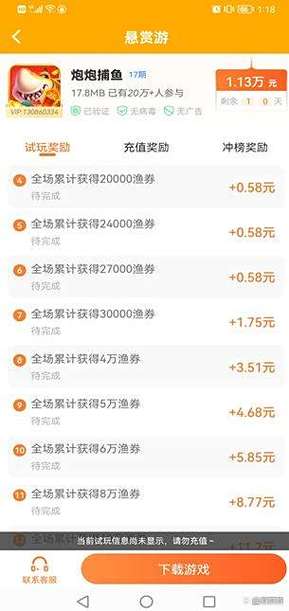 捕鱼赚钱游戏赚微信红包缩略图