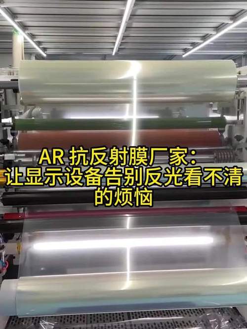 ar抗反射膜有什么作用缩略图