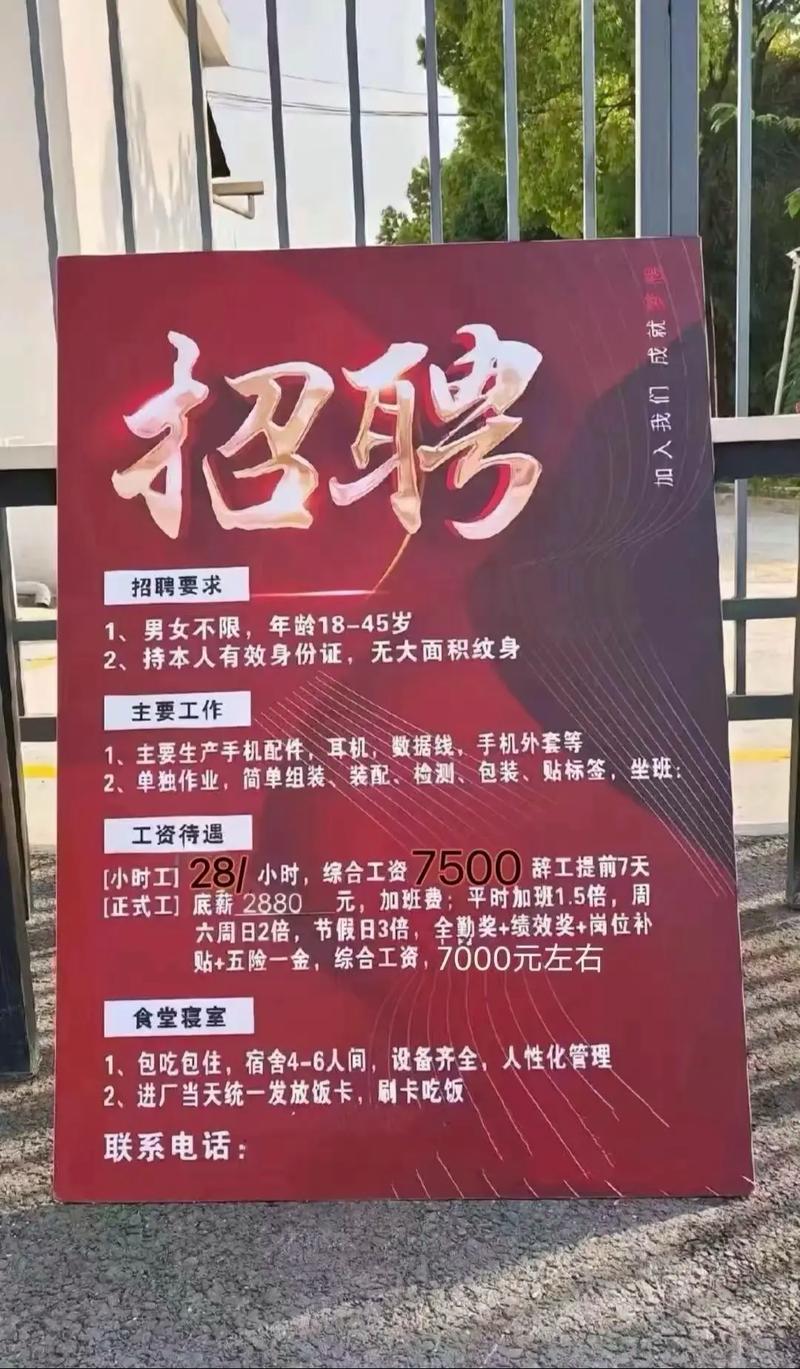 常熟零距离第七页招聘信息缩略图