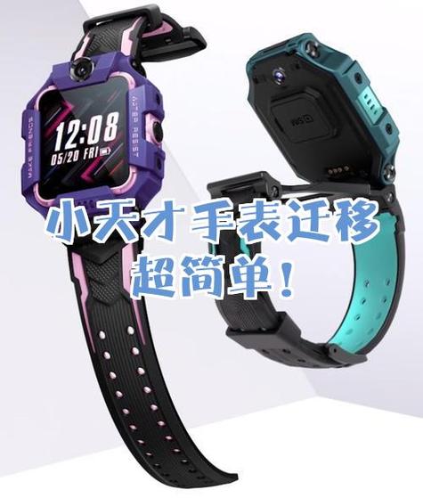 小天才电话手表可以绑定几个手机号缩略图