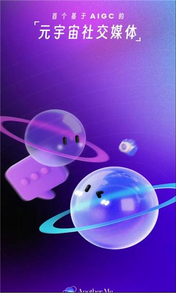元宇宙交易平台app缩略图