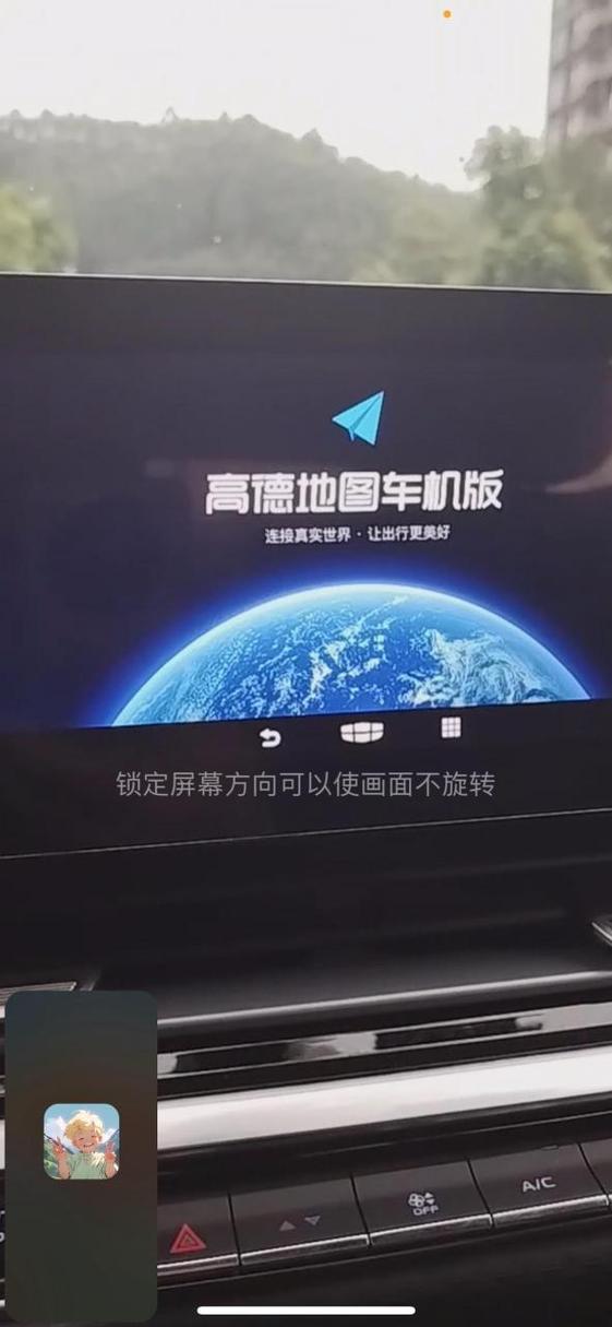 四代帝豪车机安装软件缩略图