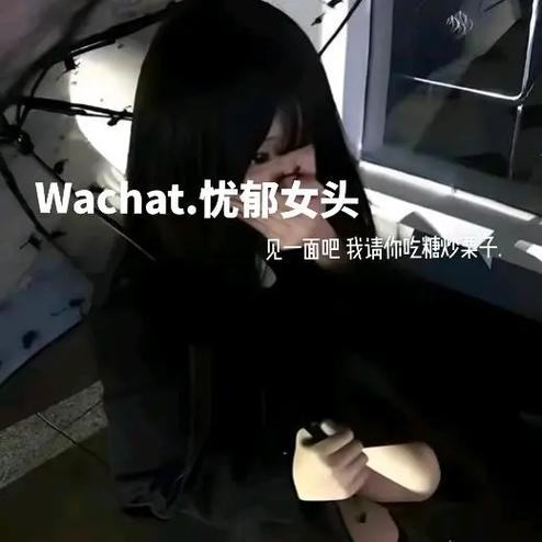 忧郁id小众和平缩略图