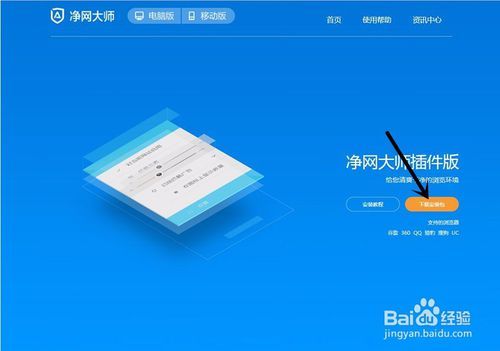 手机怎样设置禁止使用某个应用缩略图