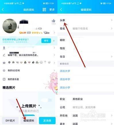 qq删除历史头像怎么删除缩略图