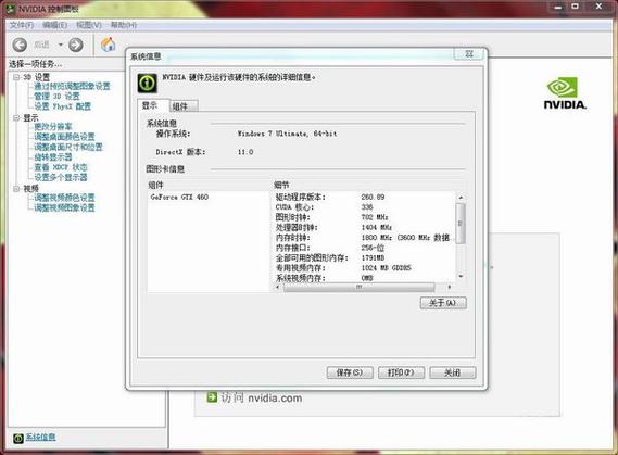 nvidia控制面板需要更新吗图标