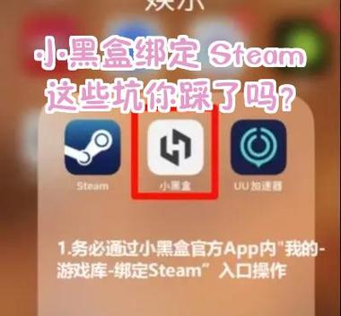小黑盒steam直购能退吗图标