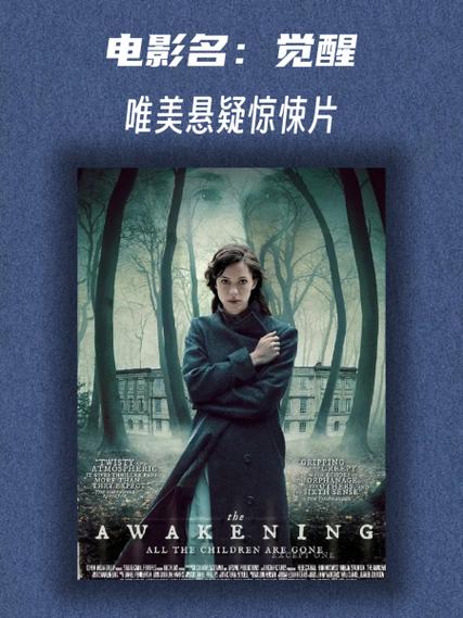 孤堡惊魂在线观看完整版高清免费缩略图