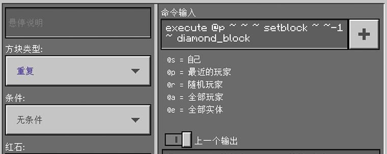 我的世界获得钻石块的指令图标