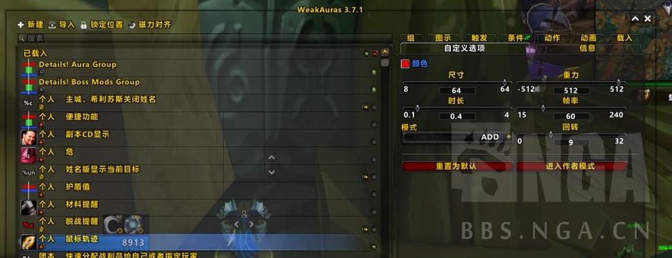 魔兽世界怎么鼠标移动缩略图