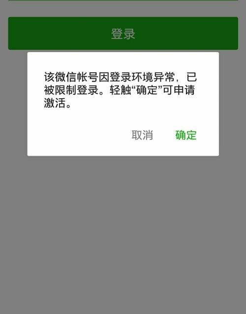 微信网页版登录不了图标
