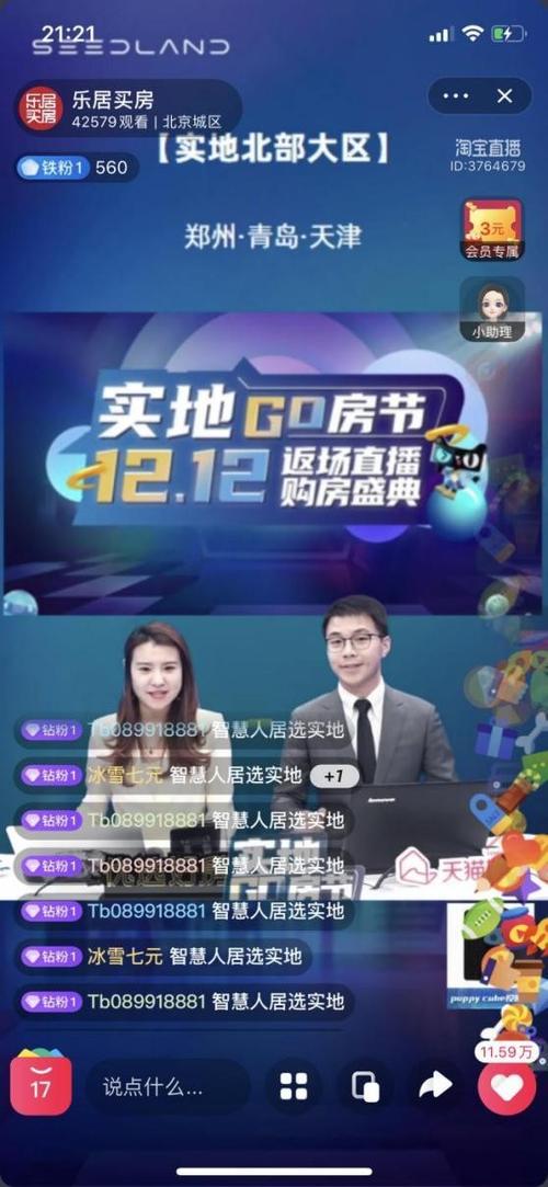 yy直播可以房间加密吗缩略图