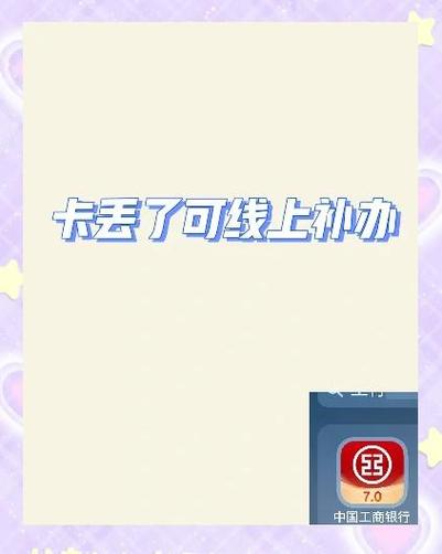 工商银行卡线上可以注销吗缩略图