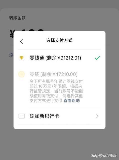 微信零钱限额怎么把钱取出来图标