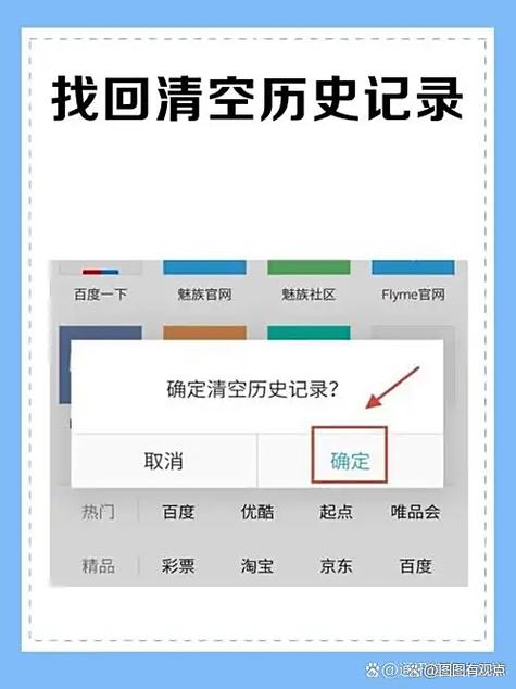 苹果浏览器历史记录删除了怎么恢复缩略图