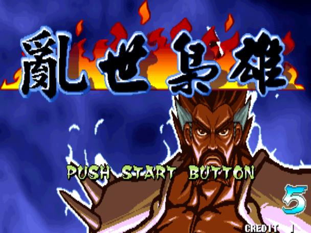 三国战纪乱世枭雄缩略图