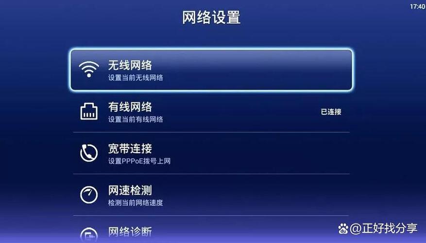 没有wifi功能的电视怎么连接网络缩略图