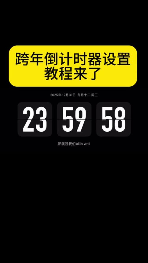 苹果倒计时天数怎么设置在屏幕缩略图