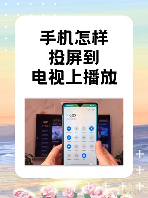 如何将手机上的视频在电视上播放缩略图