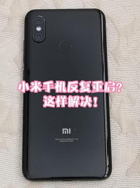 小米手机怎么重启手机启动不了游戏截图