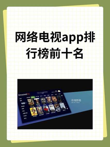 中国互联网电视怎么下载应用缩略图