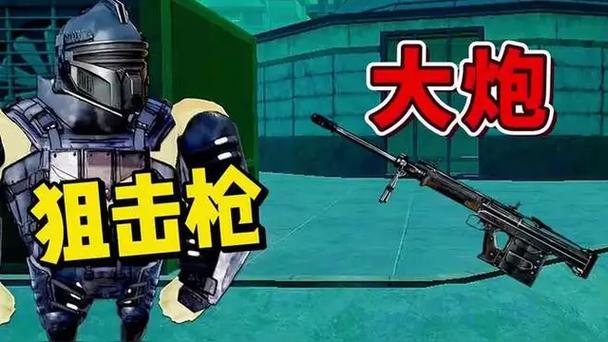 地铁逃生最强狙击枪缩略图