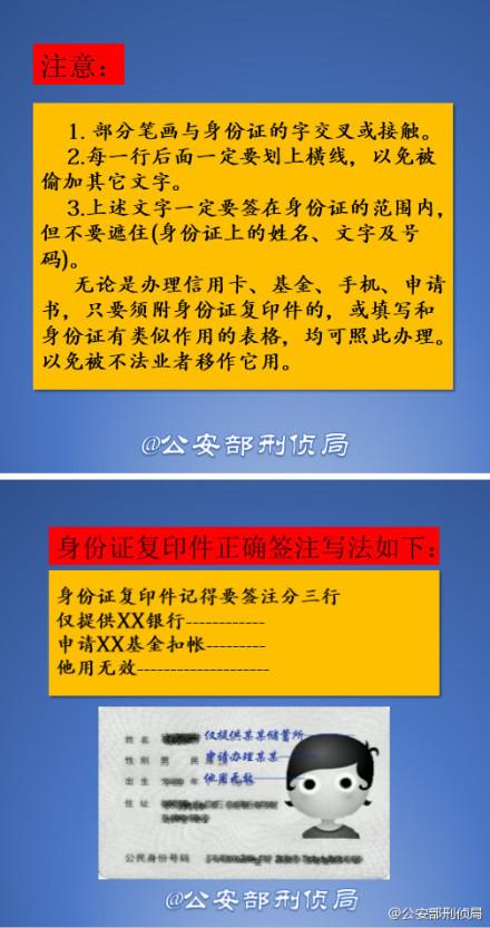 别人用我身份证办手机卡有风险吗缩略图