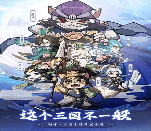 三国之谁主天下攻略怎么招武将缩略图