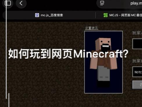 我的世界不用下载点击即玩游戏截图