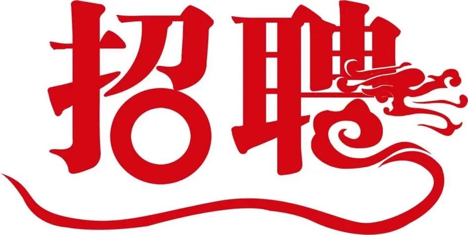 090论坛求职招聘常熟图标