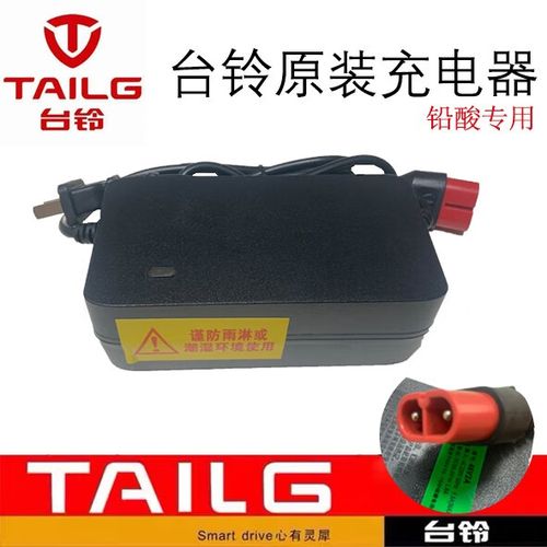 台铃48v充电多久充满啊缩略图