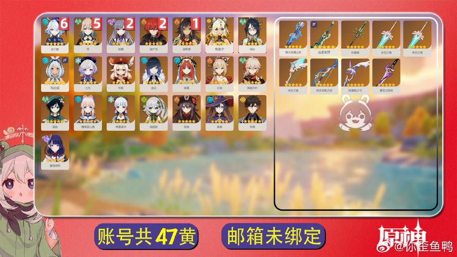 原神世界等级对应冒险等级对应的角色游戏截图