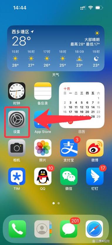 锁屏桌面老是出现广告怎么设置缩略图
