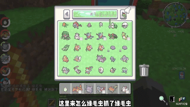 我的世界宝可梦九世代精灵在哪抓缩略图