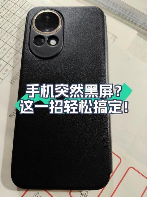 手机黑屏收不到微信信息的解决方法图标