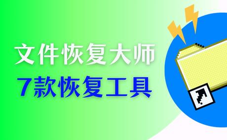 vivo手机删除的文件在哪里可以恢复游戏截图