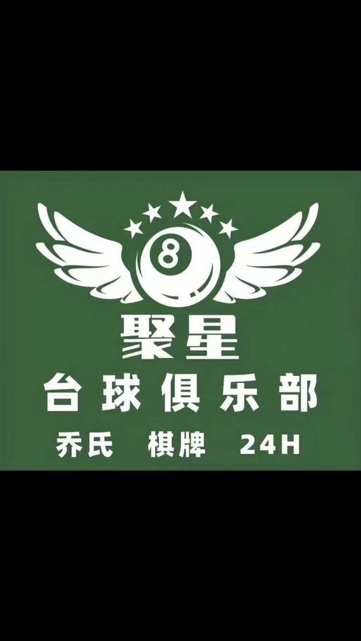 聚星的含义是什么意思缩略图