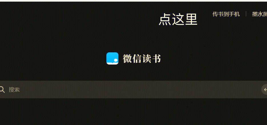 在哪里可以找书的电子版缩略图