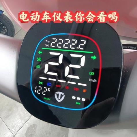 电瓶车显示屏不亮了怎么办缩略图