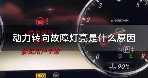 电动车仪表左右转向灯一直闪缩略图