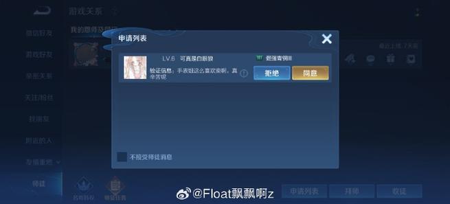 王者加好友验证骂人对方看的到吗缩略图