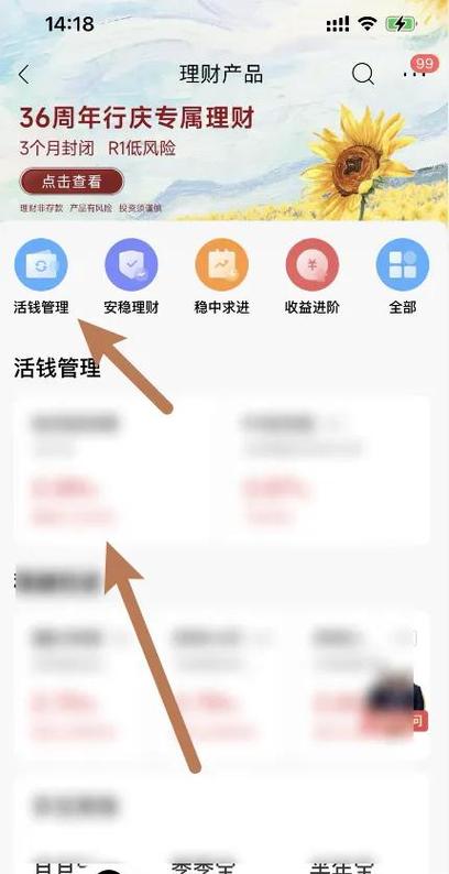 怎么把手机里的钱转到银行卡图标