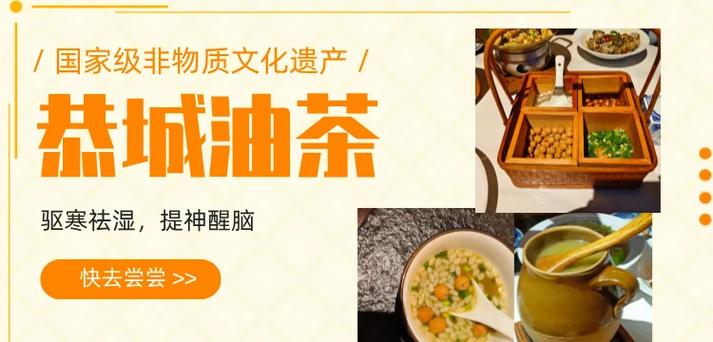 恭城油茶论坛求职招聘缩略图
